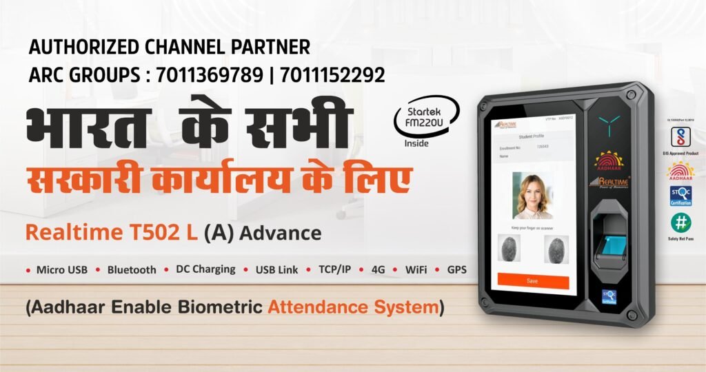 Real Time Biometric Machine #1 Fastest Emerging Brand Of India In The Biometric Sector 11 realtime products 3